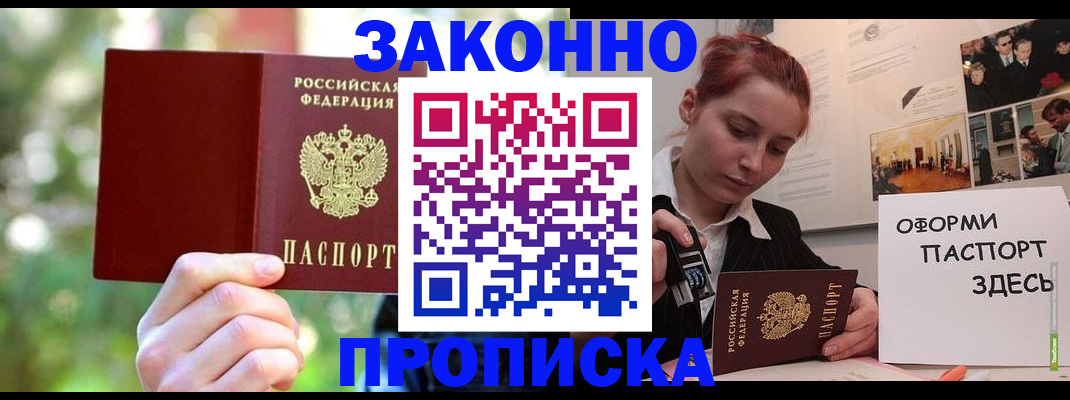 купить прописку в Верхнем Тагиле