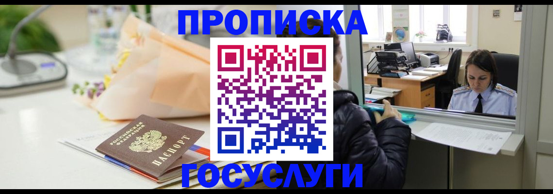 пропишу в квартире в Верхнем Тагиле