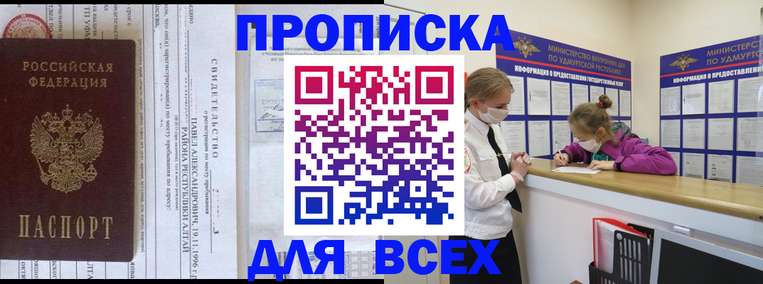 прописка ребенка в Верхнем Тагиле
